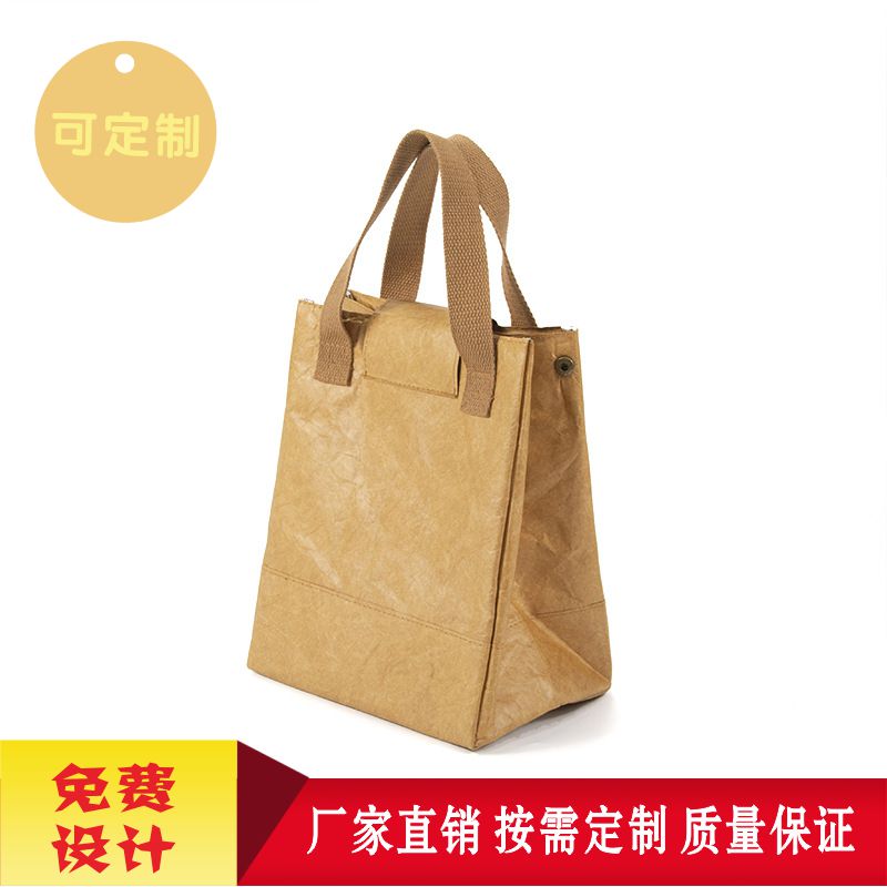 專業定杜邦紙袋冰包 手提禮物保溫袋文件袋禮品袋收納包訂做LOGO